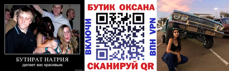 БУТИРАТ оксибутират  kraken ссылки  Семикаракорск 
