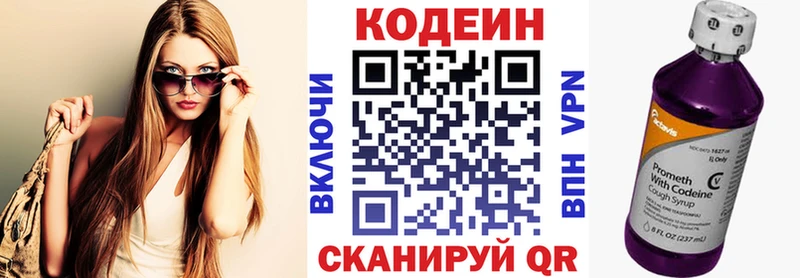 гидра вход  Семикаракорск  Кодеиновый сироп Lean Purple Drank 