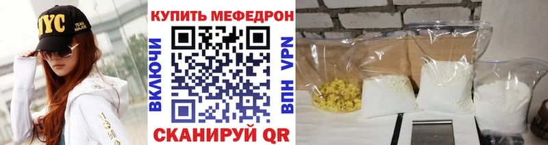 купить наркотики сайты  Семикаракорск  Мефедрон VHQ 