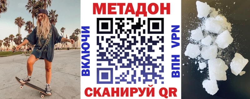 МЕТАДОН мёд  ОМГ ОМГ зеркало  Семикаракорск 